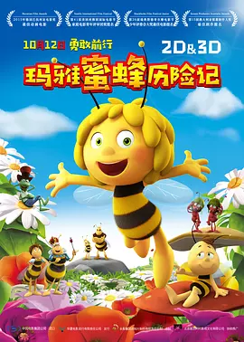 女神的美味