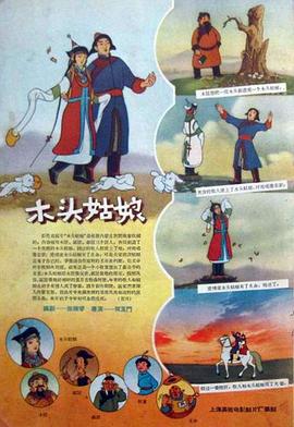 吓了一跳的大婶