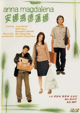 香蕉碰碰碰