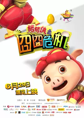 火热的室友