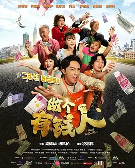 《纽约行动2》电影观看