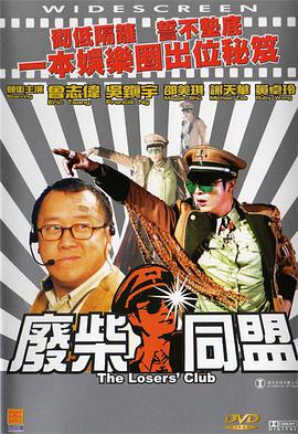 《终极斗士1》电影免费观看