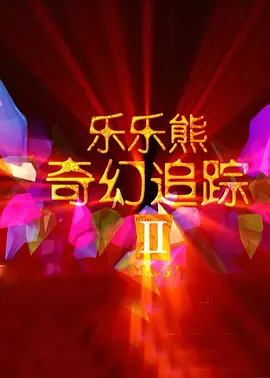 花之告白