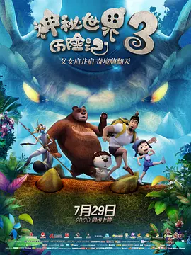 惹火我你会后悔的