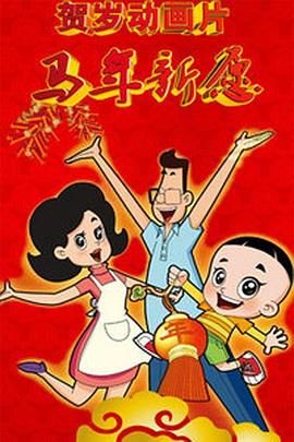我和子的性关系高清视频