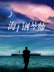 777777电视连续剧免费