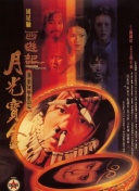 返校