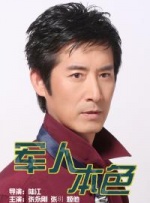 爸爸的情人