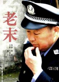 首都国际机场的密室