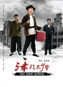 放荡青春在线播放