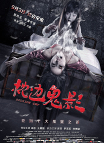 翁止熄痒婉燕