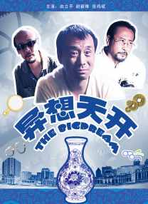 山村同性猛男浓稠粗大小说