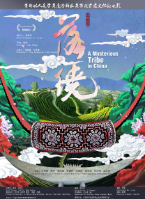 夏怒