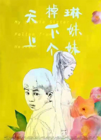 桃花色网