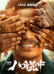 美味的性爱.隐秘的同居