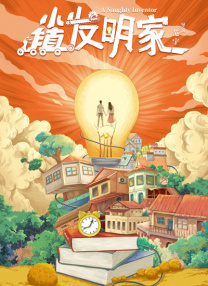 有你有我在线观看免费全集