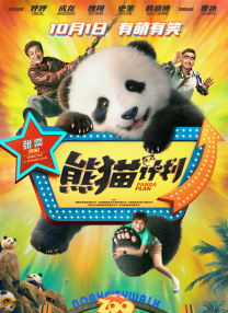 我的爱妻子2020